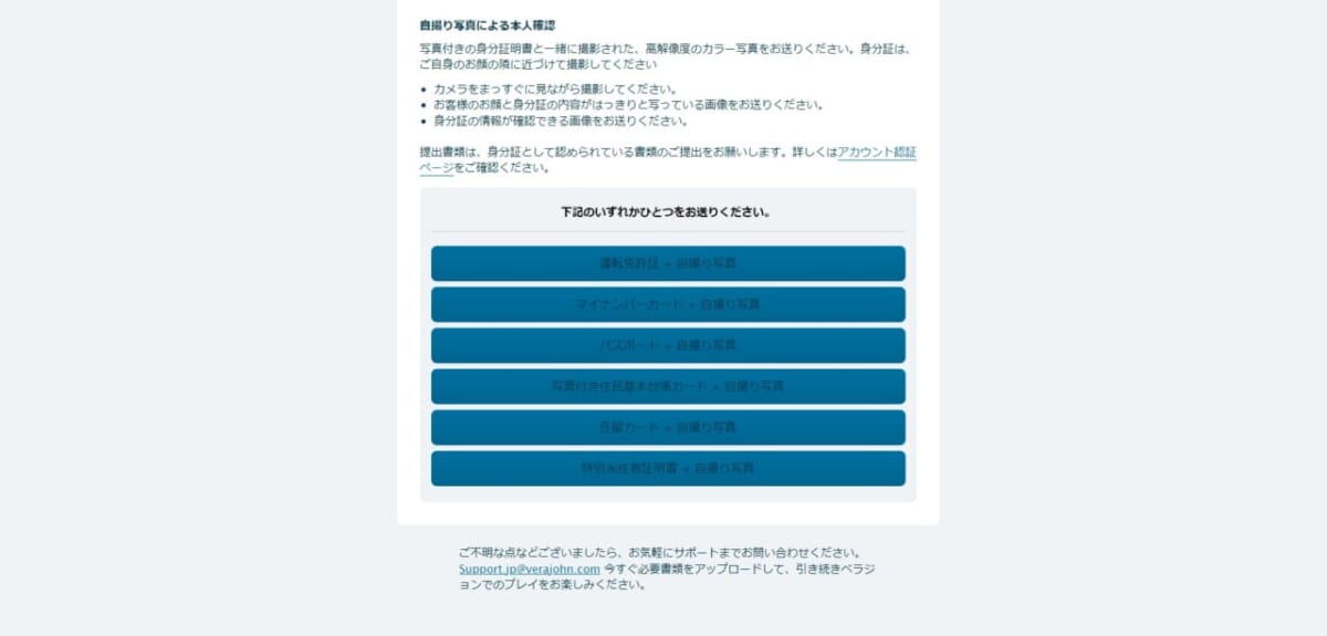 自撮り写真による身分証明書