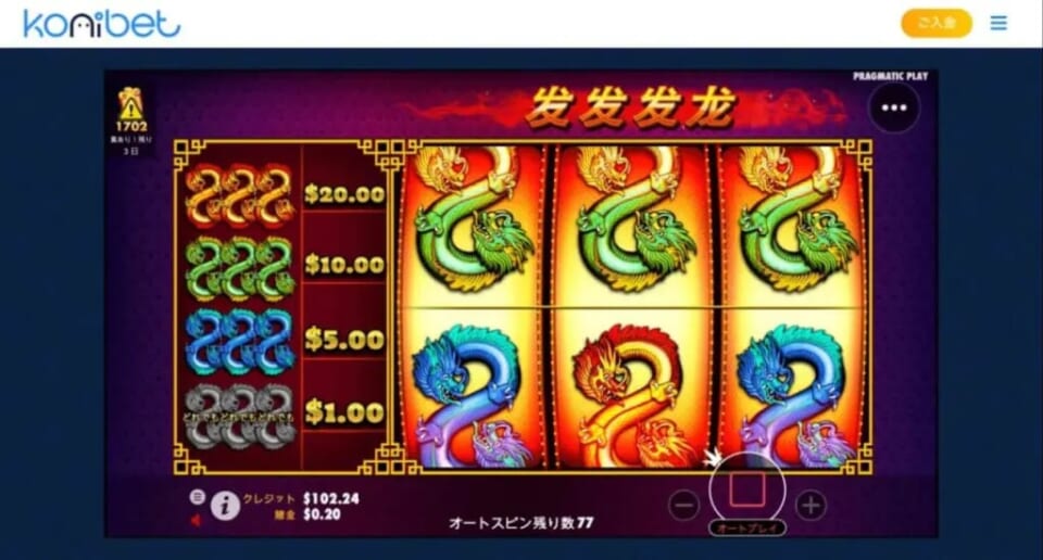 すべての竜が揃うのも時間の問題！