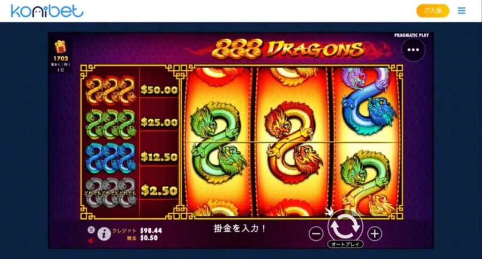 賭け金を…禁断の”50倍”にッ！
