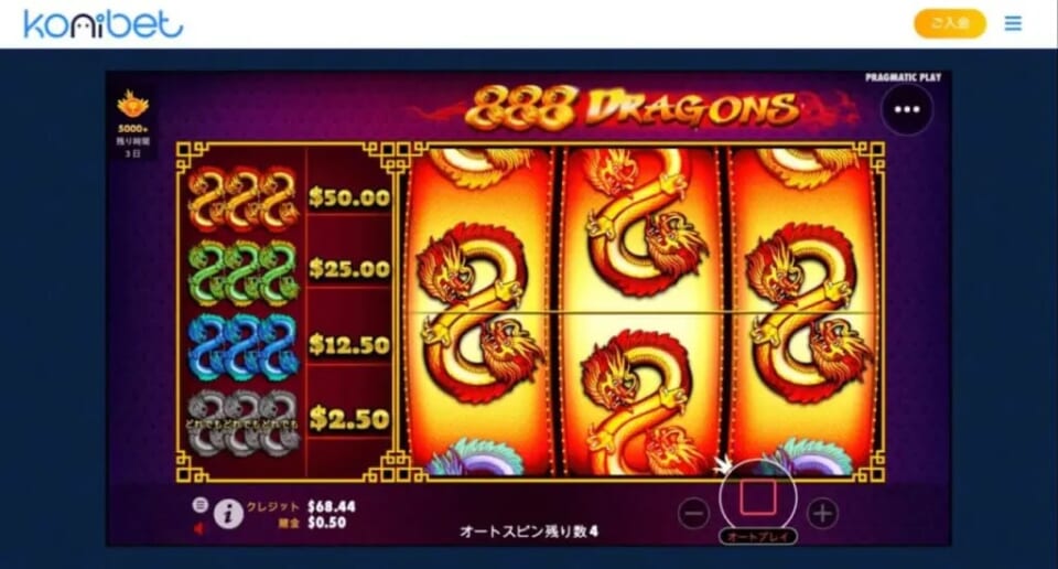 赤の竜が揃ったらプラスに――