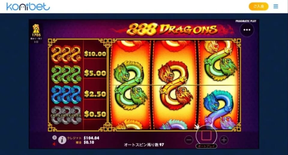 旨味が少なすぎる…として、賭け金をUP！