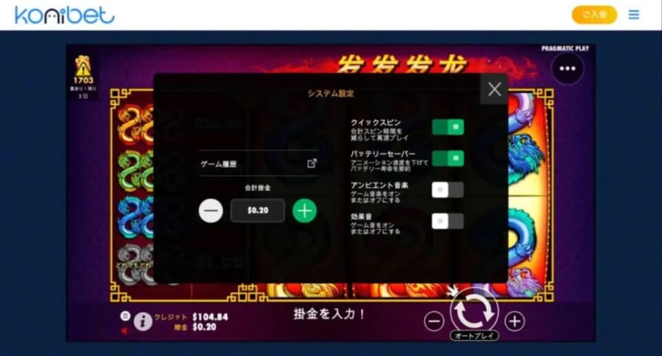 当たりまくるので、さらにベット額UP！！
