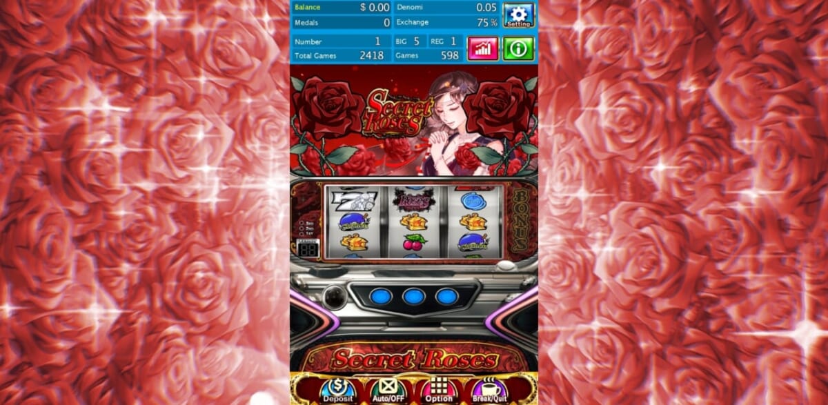 シークレットローズ