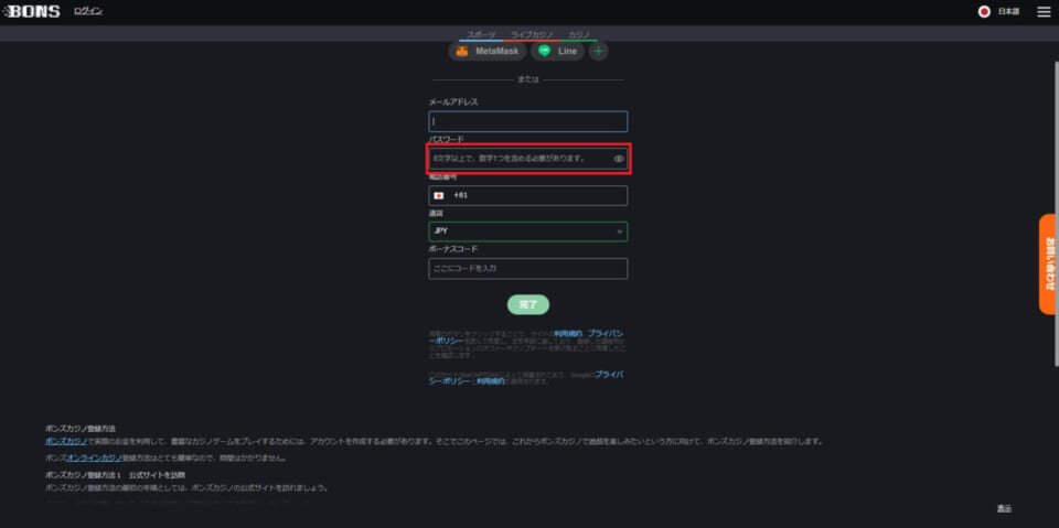 パスワードを設定