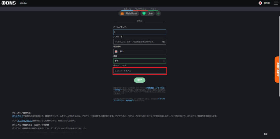 パスワードを設定