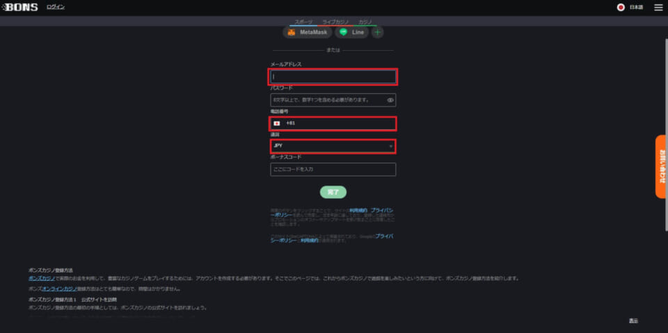 メールアドレス・電話番号・通貨