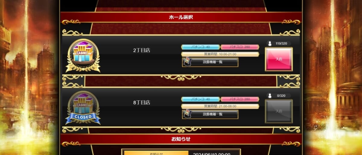 2丁目