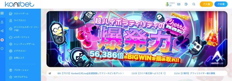 メールが届くのでサイトへログイン
