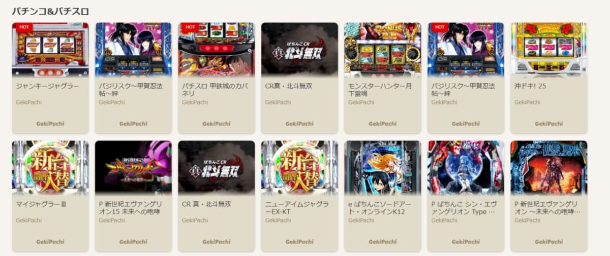 パチンコ&パチスロ