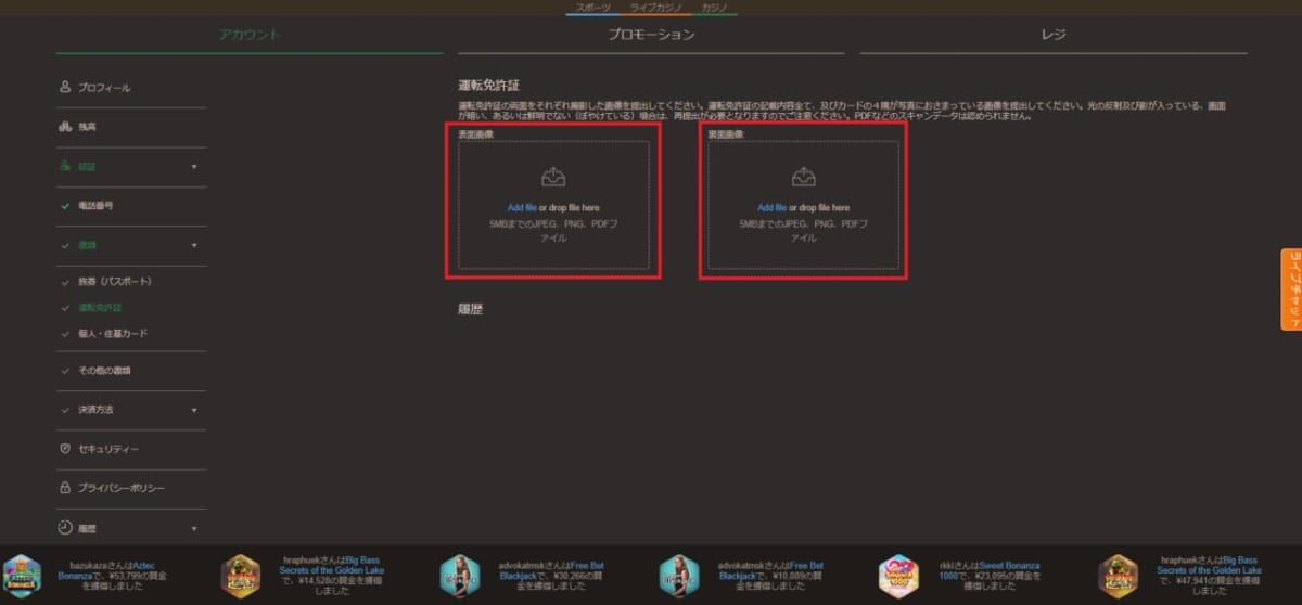 身分証明書　運転免許証