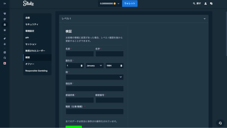 3.氏名・住所などの必要な個人情報を入力。