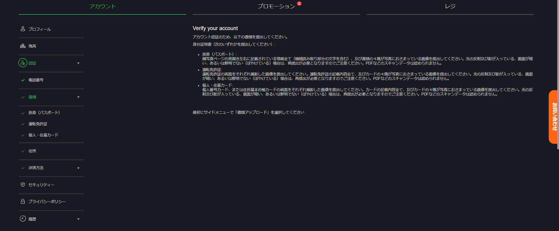 準備できる書類を選択