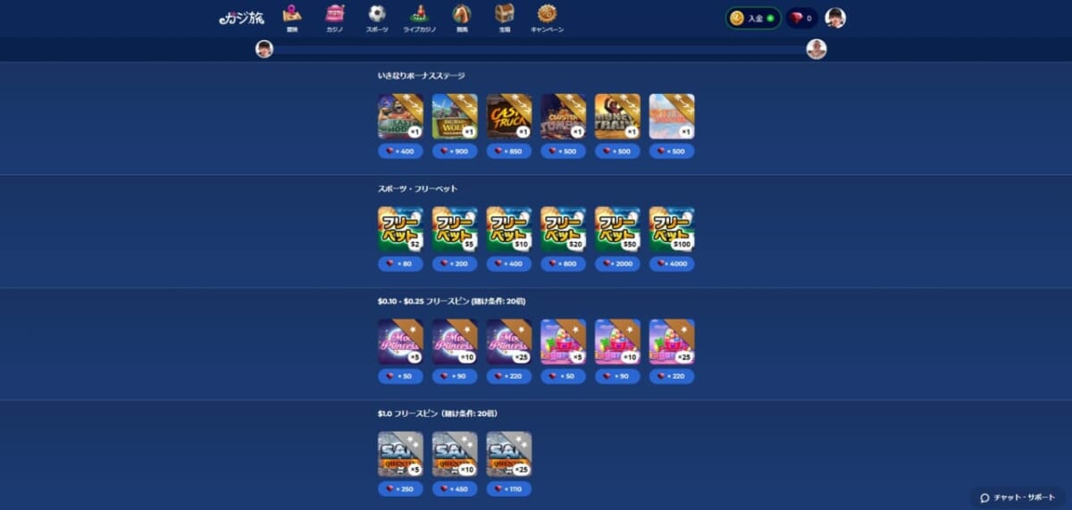 ⑤専用アイテム『ルビー』とボーナスを交換できるストア機能