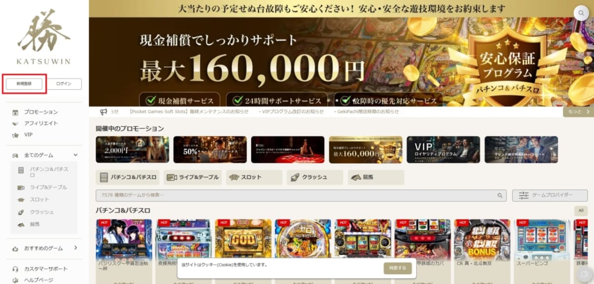 TOPページ
新規登録
