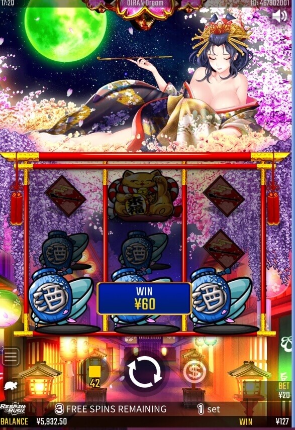 花魁dream