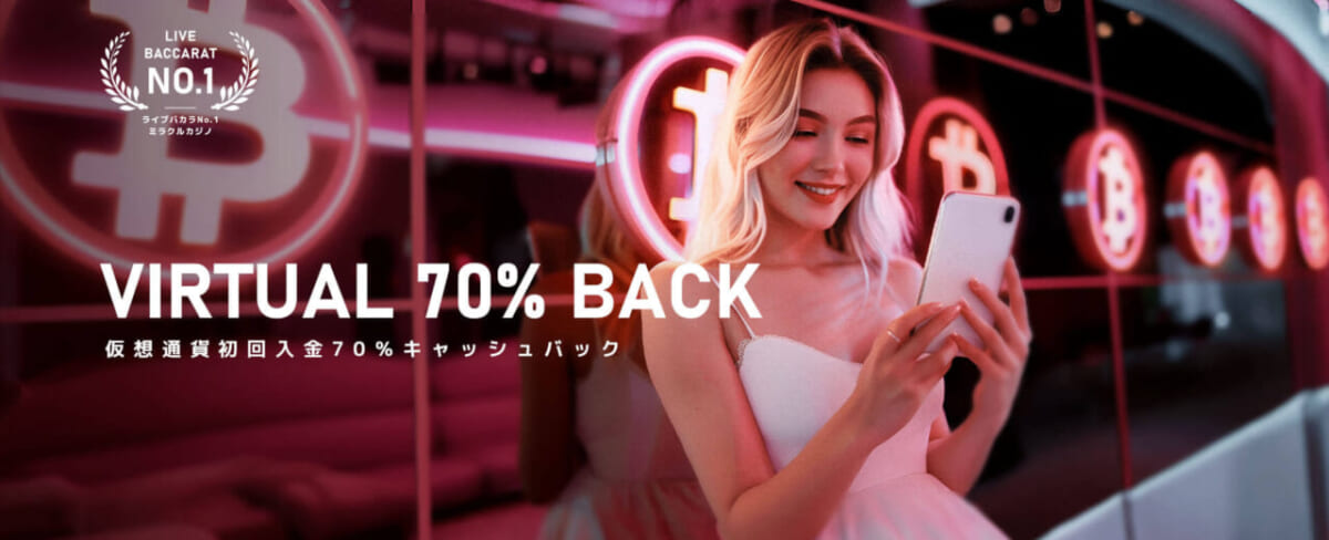 VIRTUAL 70% BACK