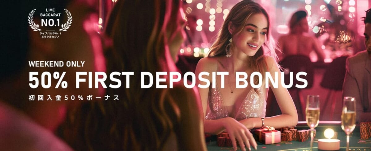 50％FIRST DEPOSIT BOUNUS50％FIRST DEPOSIT BOUNUS