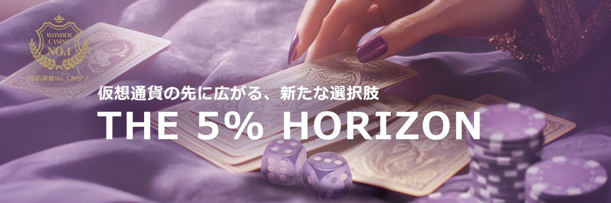 仮想通貨の先に広がる、選択肢