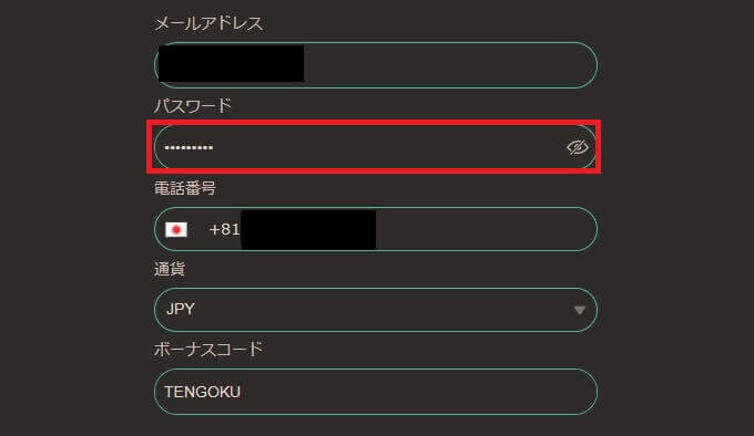 パスワードを設定