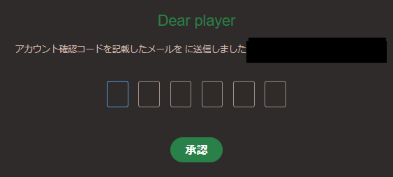 メールを送信しました