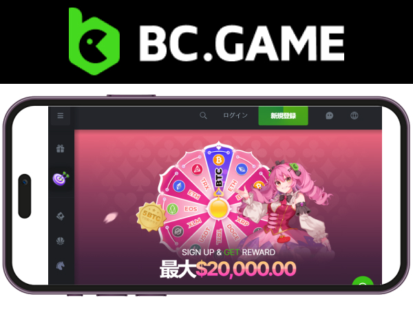 BCゲーム（BC.GAME）