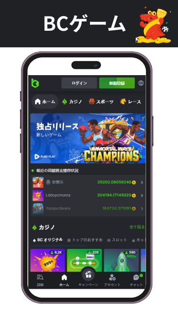 BCゲーム