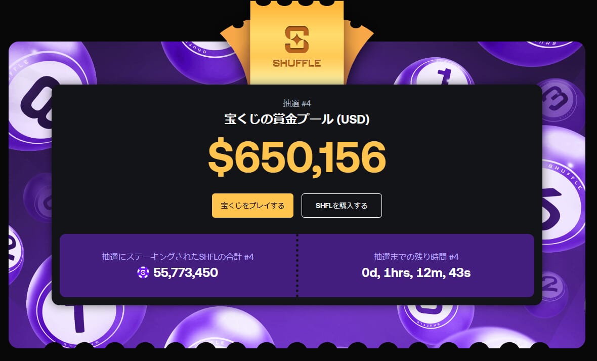 宝くじの賞金プール（USD）