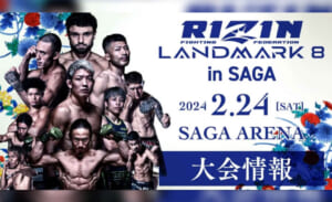 RIZIN RAMDMARK8 in SAGA 2024.2.24【SAT】 SAGA ARENA 大会情報
