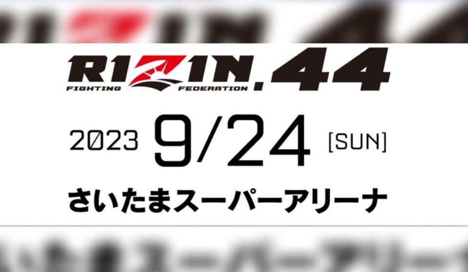 RIZIN.44　さいたまスーパーアリーナ