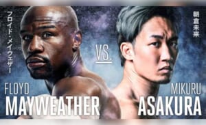 FLOYD MAYWEATHER MIKURUASAKURA フロイド・メイウェザー　朝倉未来