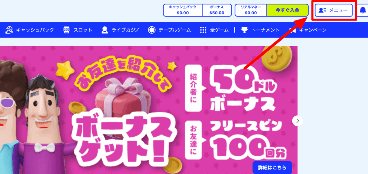 カジノシークレット　メニュー