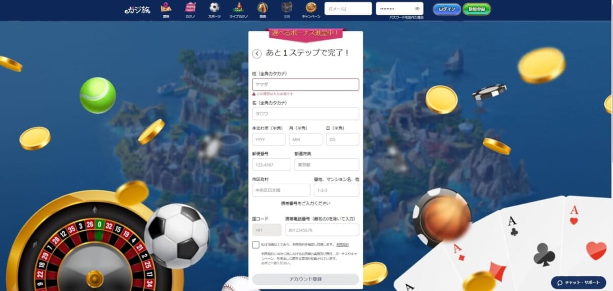 あと1ステップで完了！