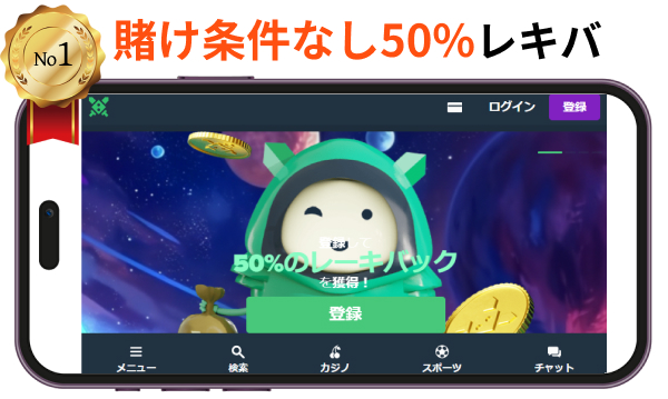 賭け条件なし50％レキバ デュエルビッツカジノ