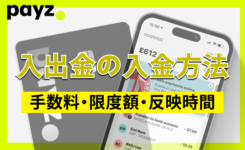 ペイズ