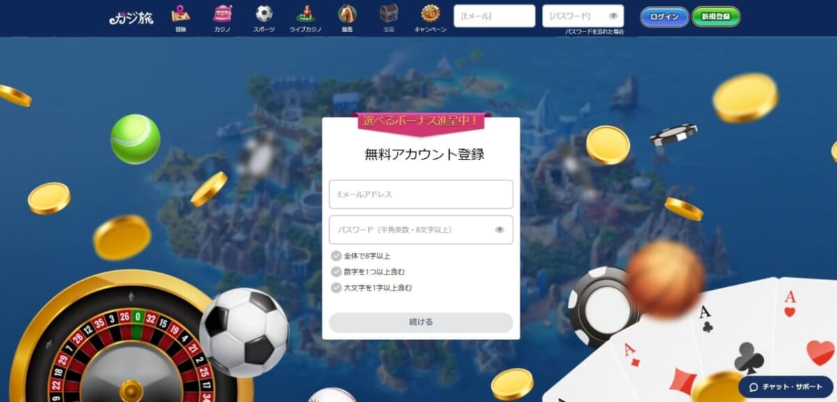 無料アカウント登録