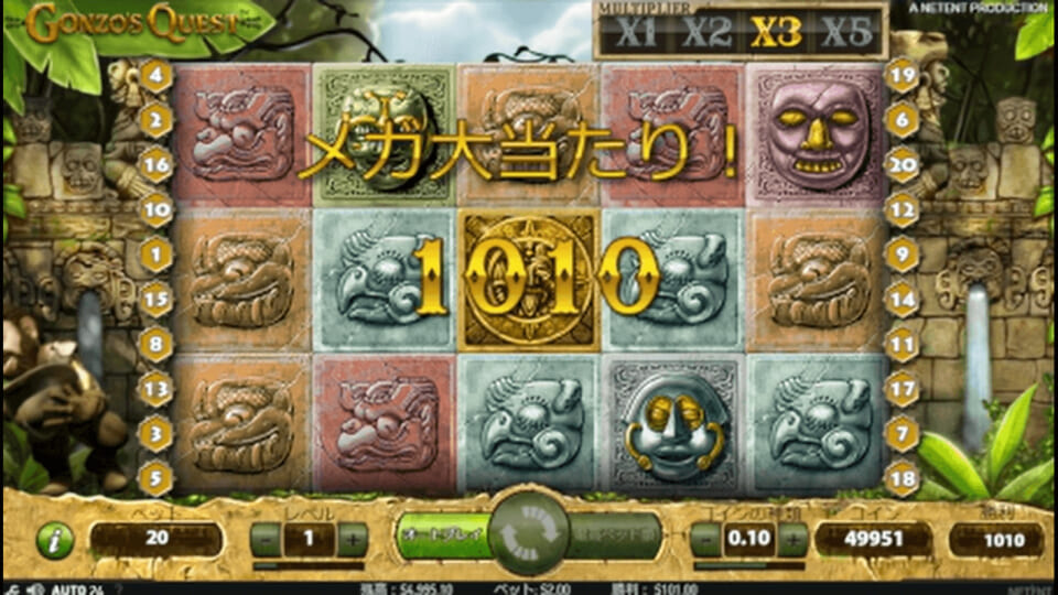 ゴンゾーズクエスト（Gonzo's Quest）の攻略法