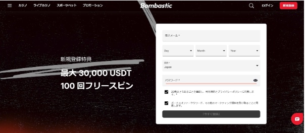 Bombastic 新規無料特典 最大30,000USDT 100回フリースピン