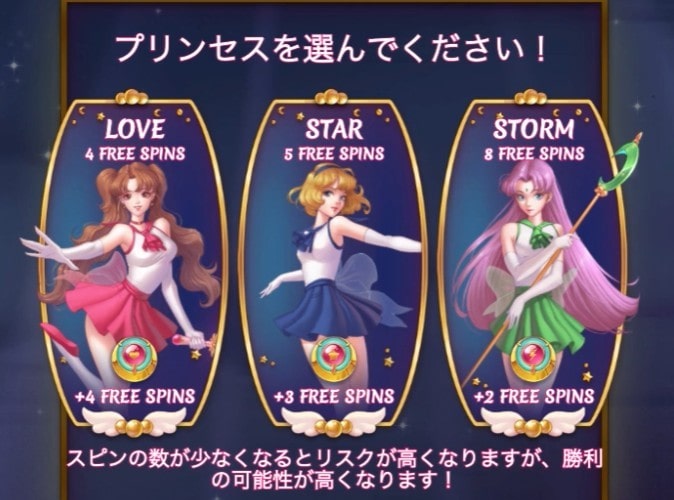 ムーンプリンセス100では、通常モードに加え、3人のプリンセスそれぞれが持つ特殊効果を発揮するリスピンモードとフリースピンモードのみのシンプルなゲーム性で、初心者でも気軽に楽しむことができます