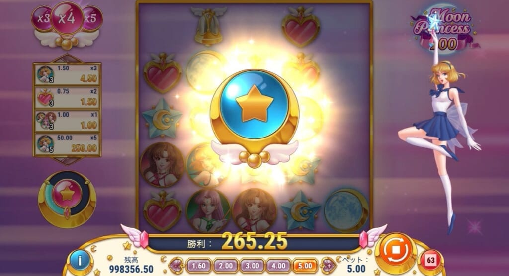 次に発動するのはブルーのプリンセス、STARの特殊効果です