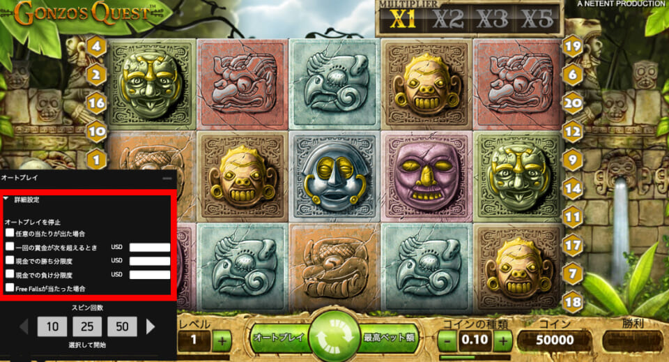 またオートプレイには、「詳細設定」もあります