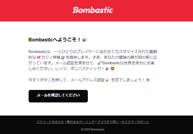 Bombastic 「メールを確認してください」