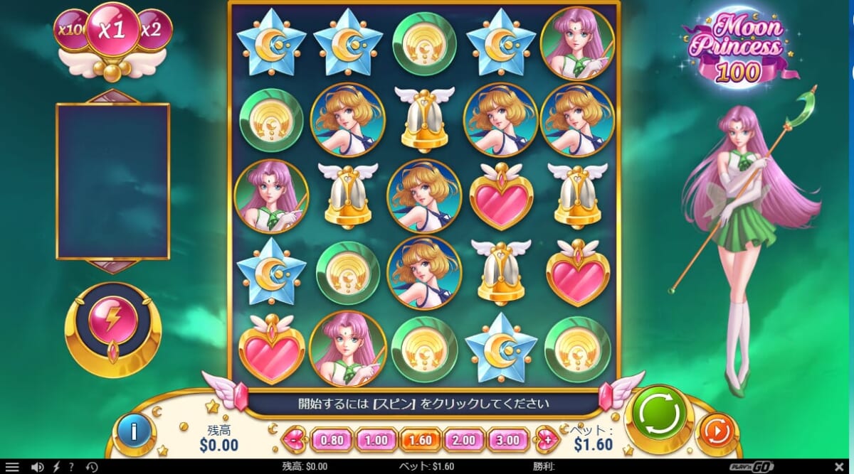 Moon Princess 100