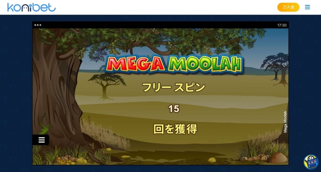 フリースピン