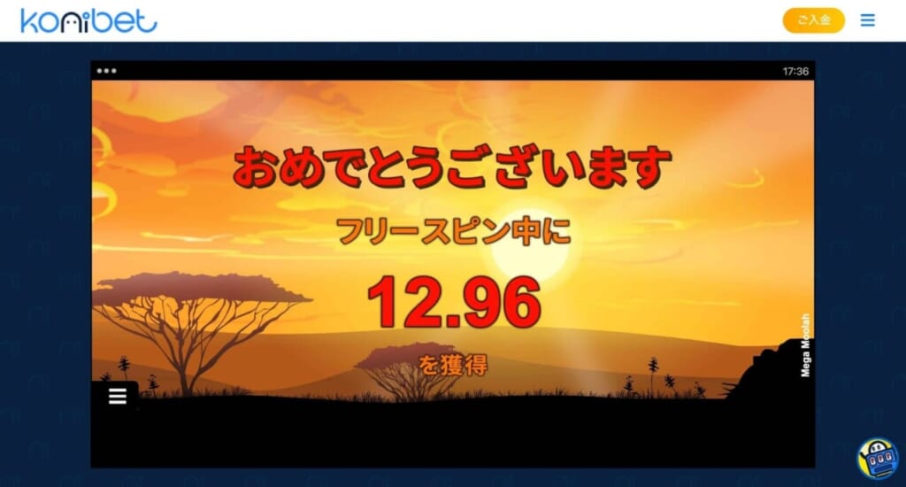 おめでとうございます