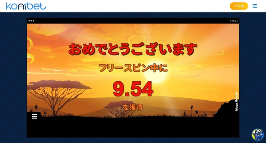 おめでとうございます