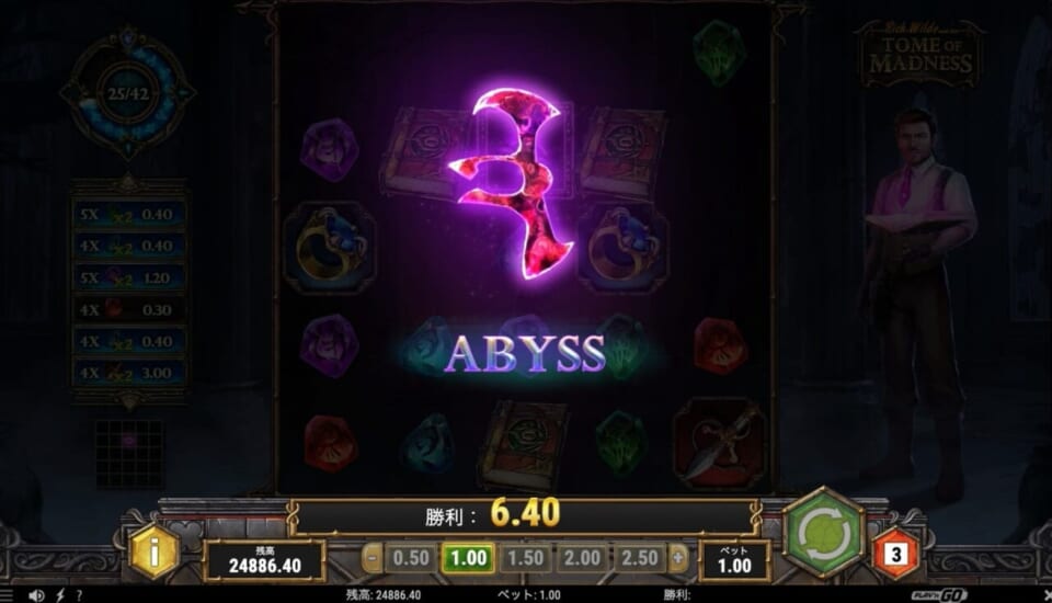 アビスはポータルのゲージの数値が14に達すると発動する能力です