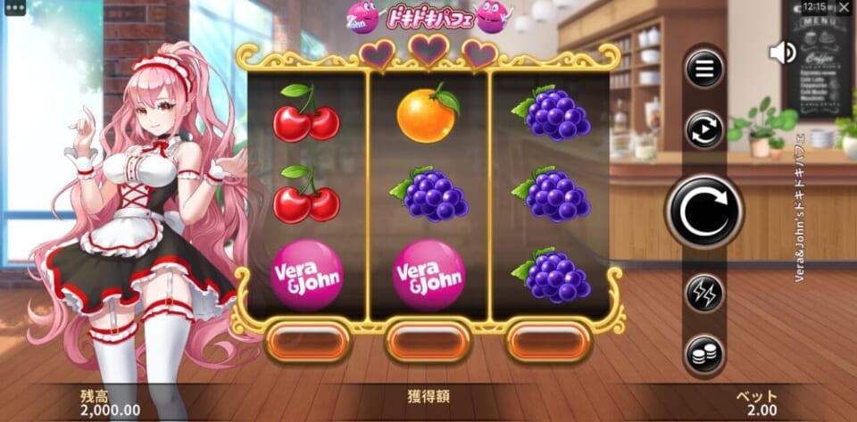 ドキドキパフェ