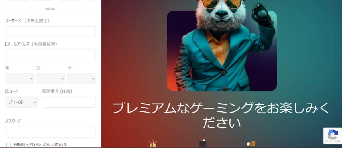 プレミアムなゲーミングをお楽しみください