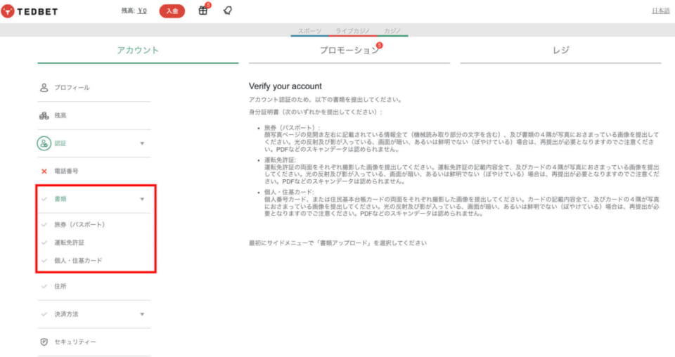 準備できる書類を選択