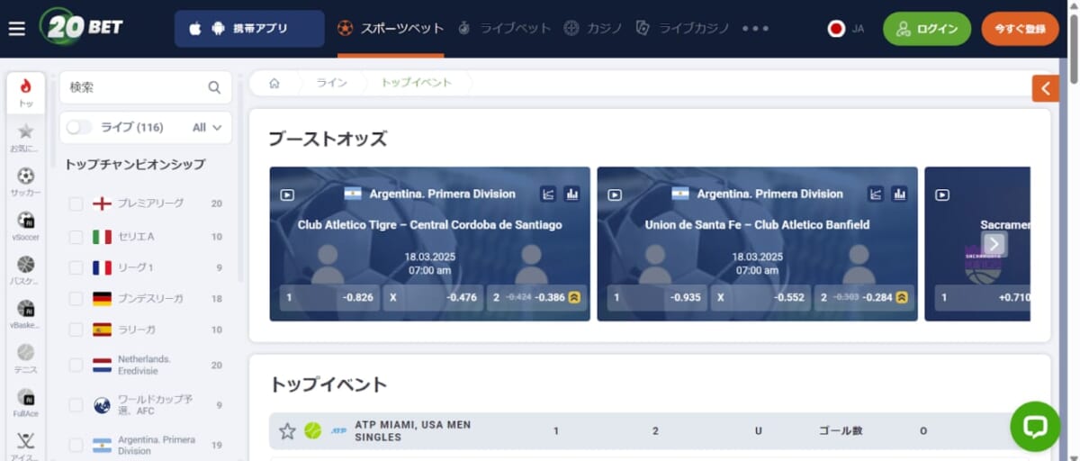 20BET スポーツベット